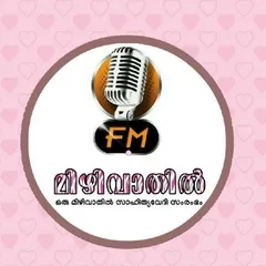 FM Mizhivathil
