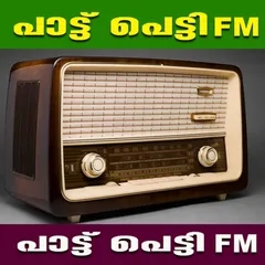 PATTU PETTY FM malayalam