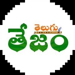 Telugu Bhagavatam